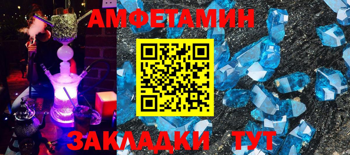 АМФ  Вход с VPN  shop телеграм  АМФ 98%  Углич 