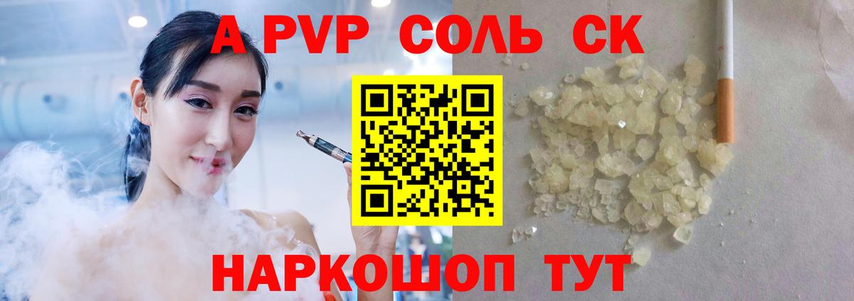 Углич  Alpha-PVP СК КРИС  Alpha-PVP  Alfa_PVP Соль  Альфа ПВП кристаллы  Вход с VPN 