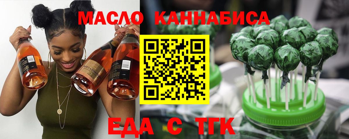 Cannafood конопля Углич