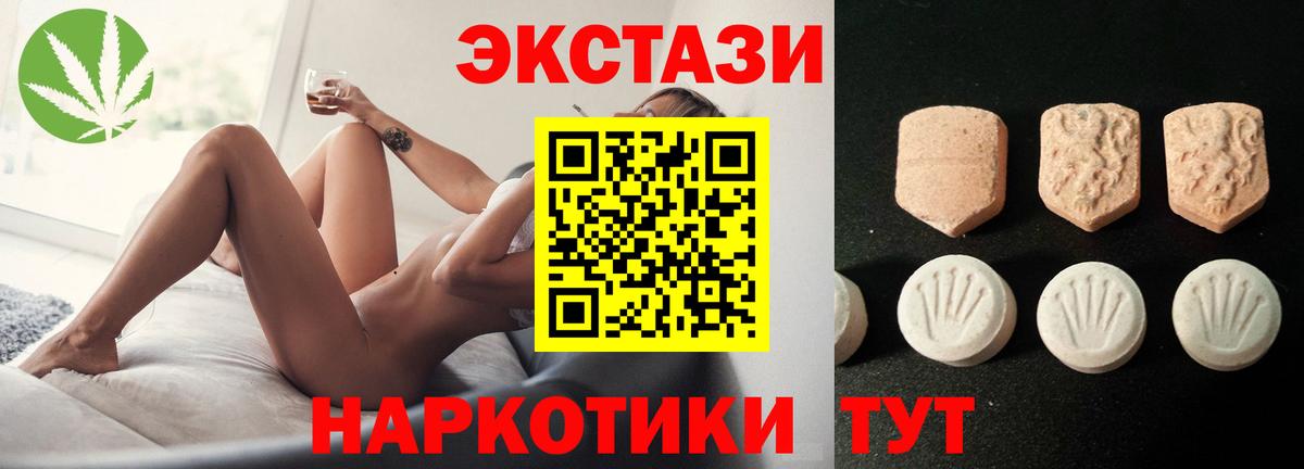 Углич  Ecstasy Дубай  Ecstasy 250 мг  Вход с VPN 