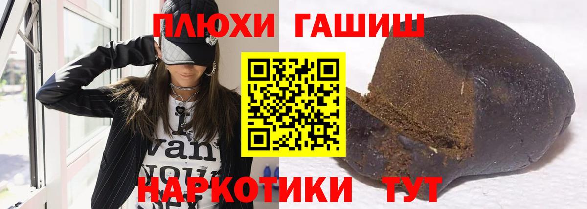 ГАШИШ  Вход с VPN  Гашиш убойный  Углич  Гашиш AMNESIA HAZE 