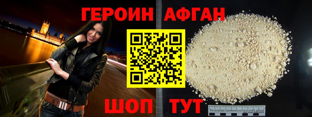 ГЕРОИН хмурый  Героин  Углич  Вход с VPN 