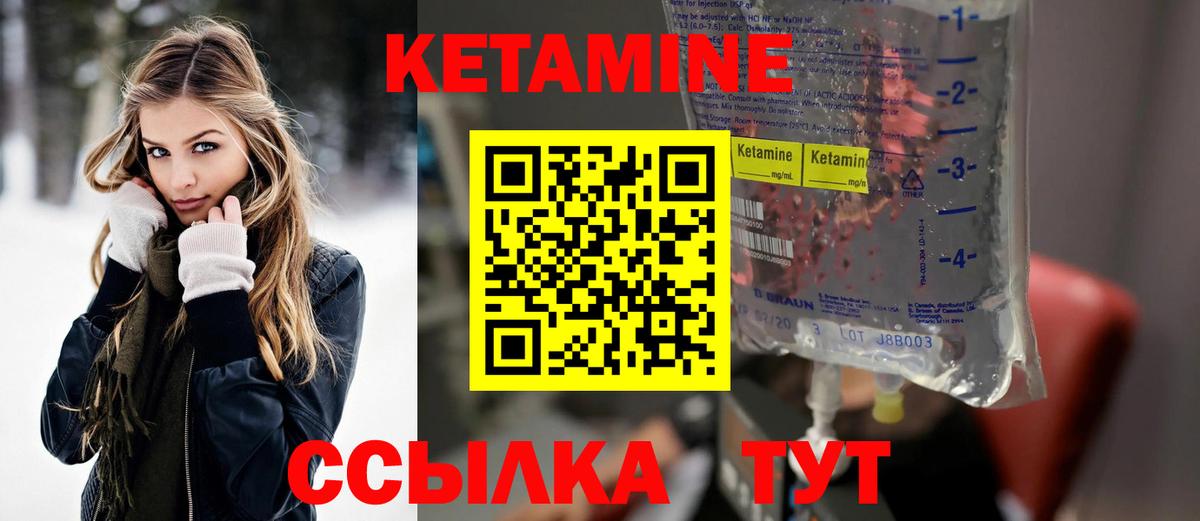 Углич  КЕТАМИН ketamine  Вход с VPN 