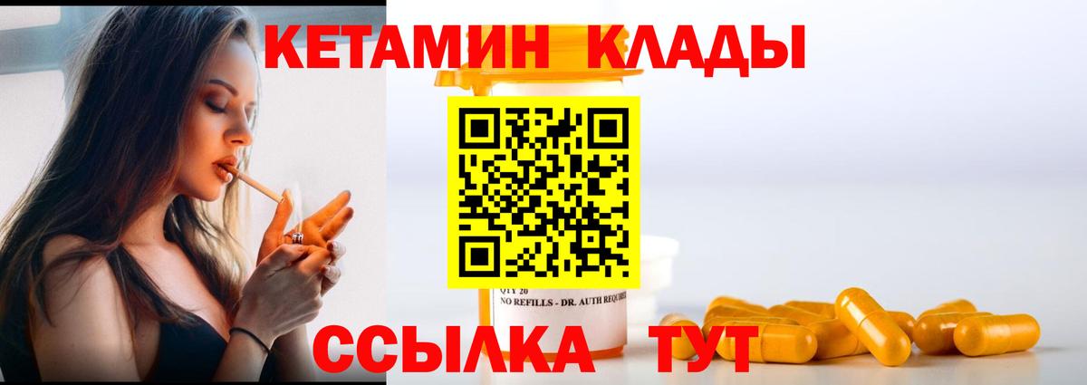 Кетамин VHQ Углич