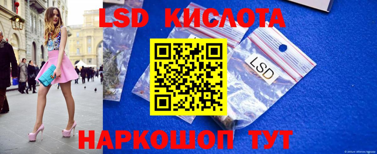 LSD-25 экстази кислота Углич
