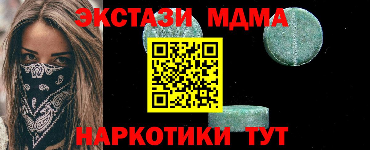 MDMA  Вход с VPN  Углич  МДМА crystal 