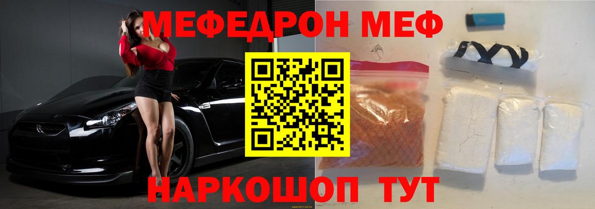 Мефедрон мука Углич