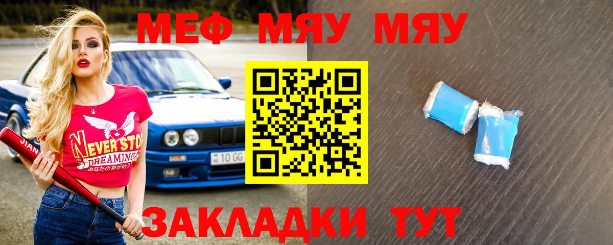 Мефедрон  Вход с VPN  Мефедрон VHQ  Углич  МЯУ-МЯУ мяу мяу 