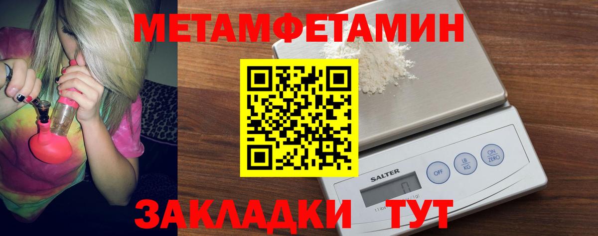 МЕТАМФЕТАМИН пудра Углич