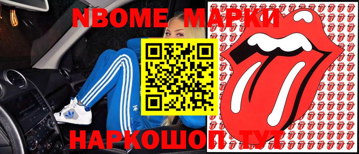 Марки NBOMe 1,5мг  Вход с VPN  Марки NBOMe 1,5мг  Марки N-bome  Углич 