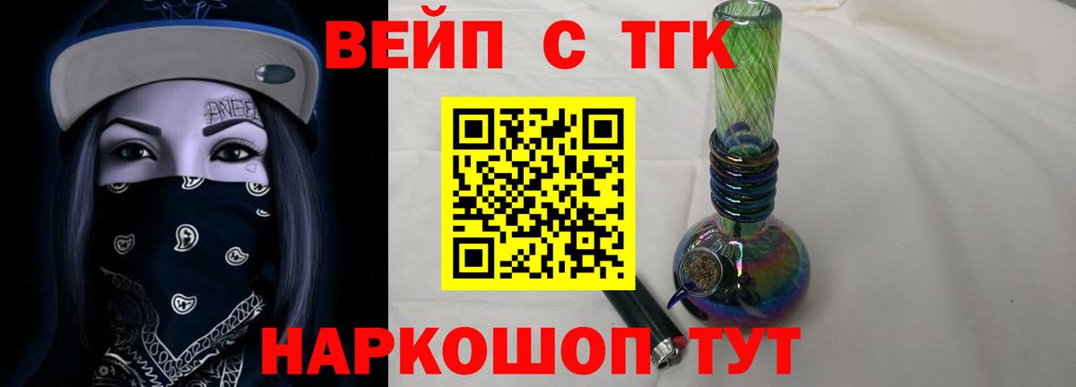 цена наркотик  Вход с VPN  Углич  ТГК жижа 
