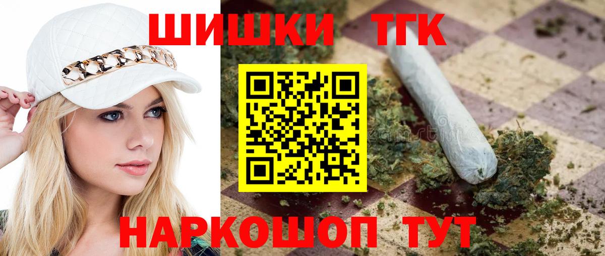 Углич  Бошки Шишки Bruce Banner  Конопля тримм  Каннабис THC 21%  Конопля AK-47  Вход с VPN 