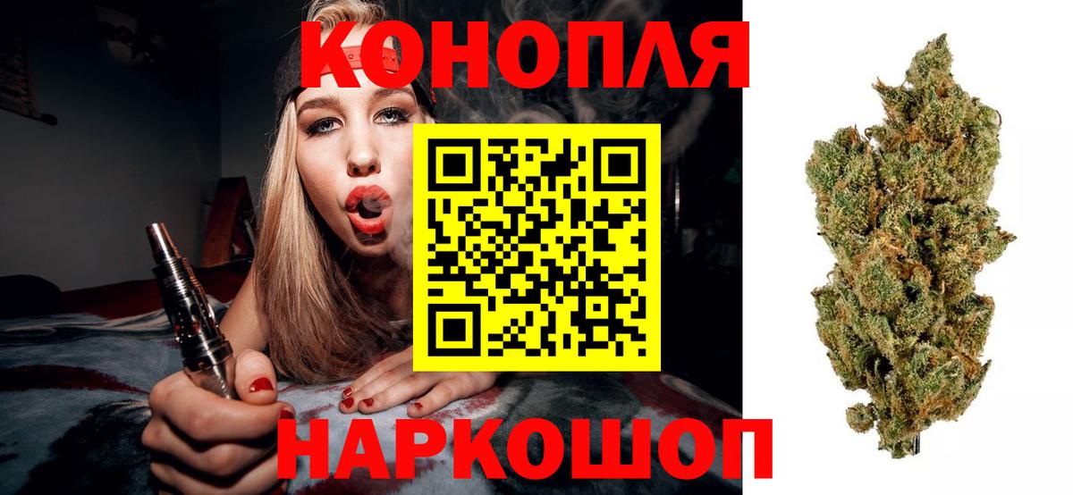 МАРИХУАНА планчик Углич